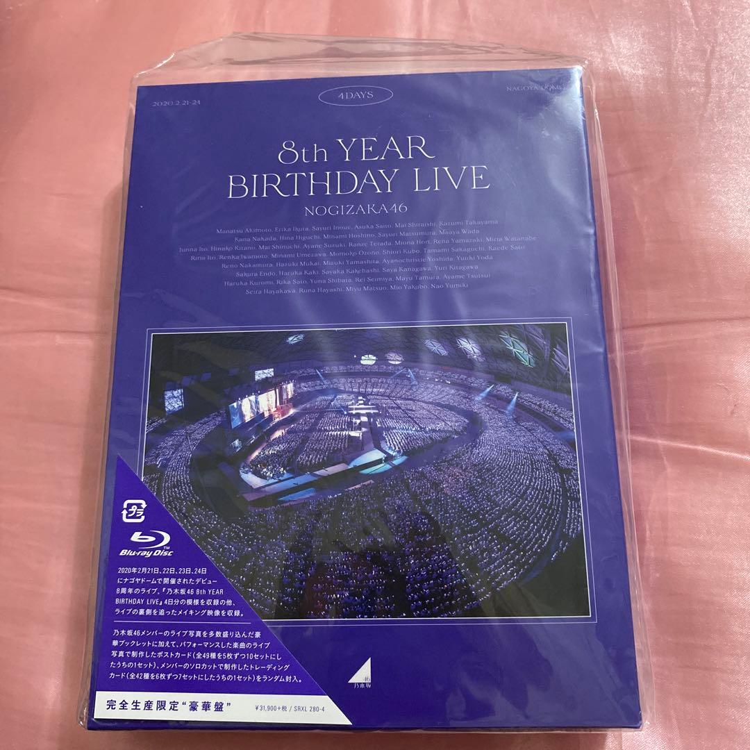 乃木坂46 8th YEAR BIRTHDAY LIVE BluRay