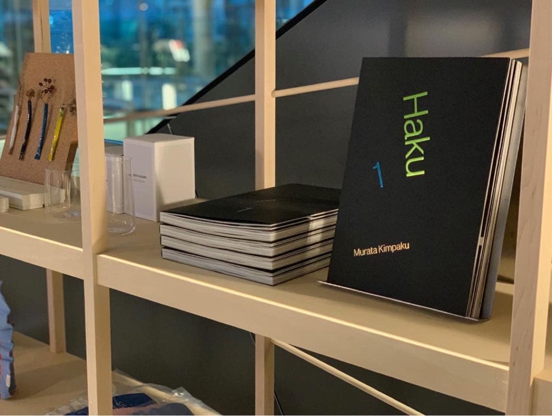 村田金箔　HAKU本