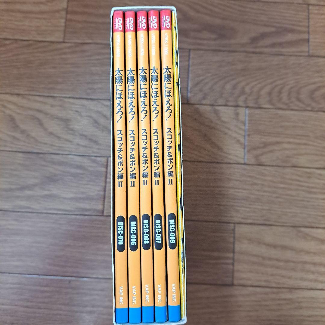 太陽にほえろ! スコッチ&ボン編Ⅱ DVD-BOX 【さらば,スコッチ!】