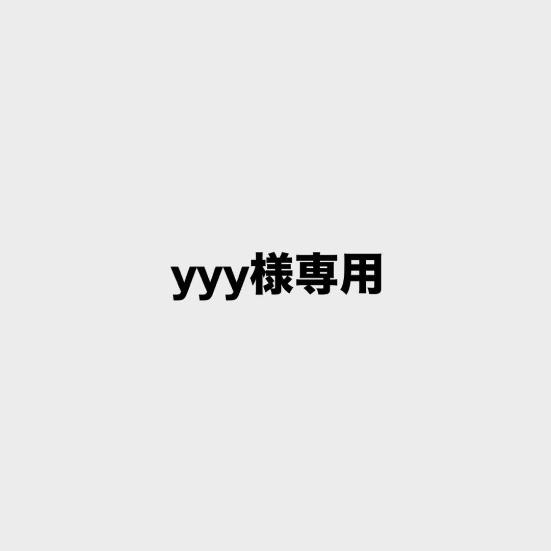 yyy出品
