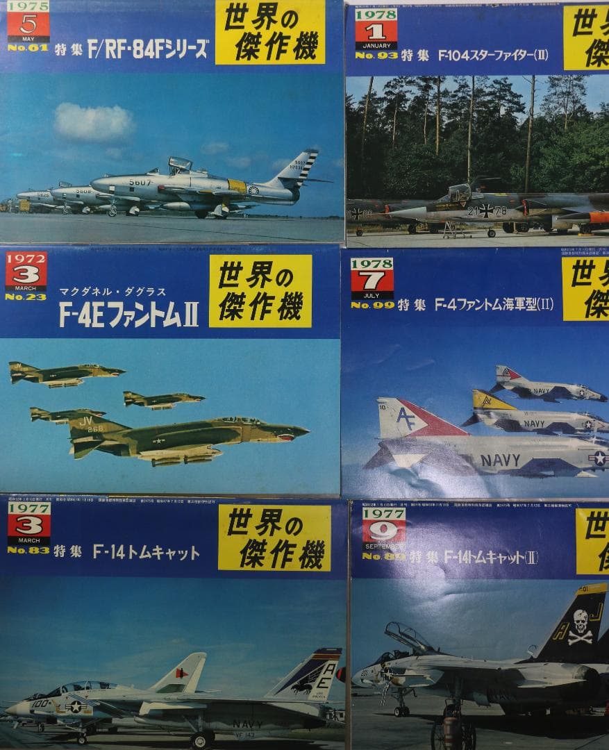 世界の傑作機　米国軍航空機１２冊（Ｆ８４・８６・１１１他）文林堂発行　中古本