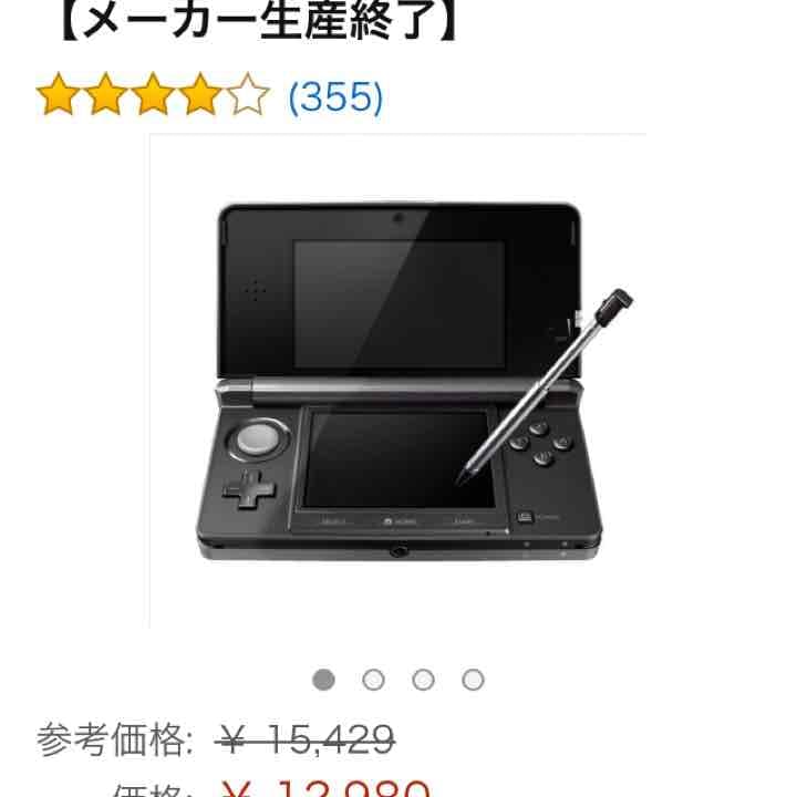 任天堂3DSコスモブラック