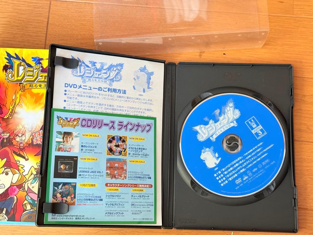 初回生産　レジェンズ　第3巻