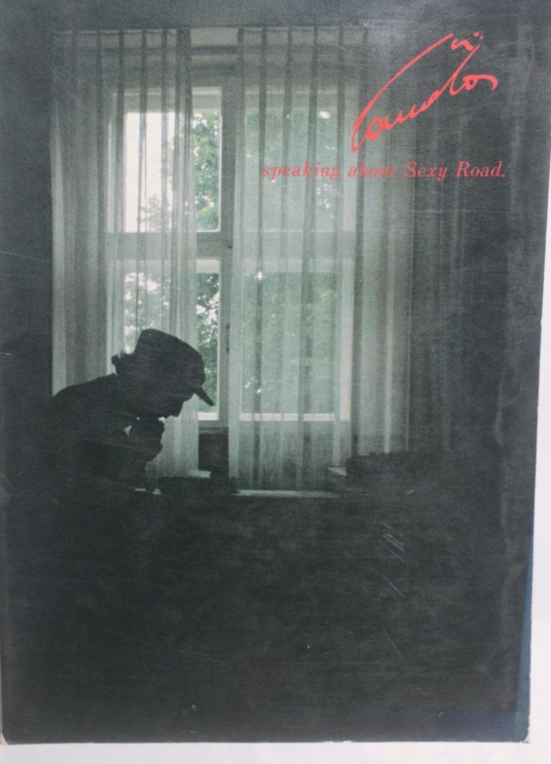 貴重ニキ・ラウダ写真集　Sexy Road 横浜タイヤ発行・非売品１９８２年出版
