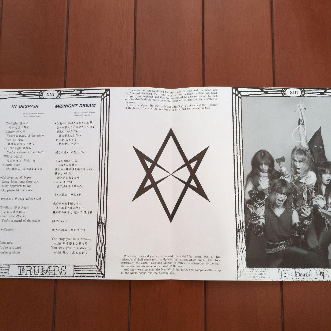 【8\" single】Crowley / The Scream Of Death