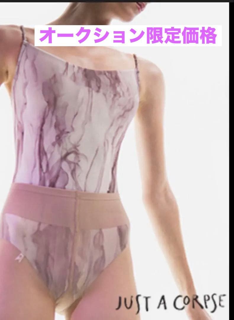 限定オークション・美品・JAC キャミソールレオタード プラム