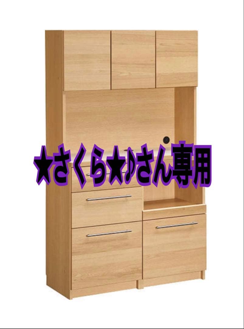 カリモク 食器棚 EW3704ME