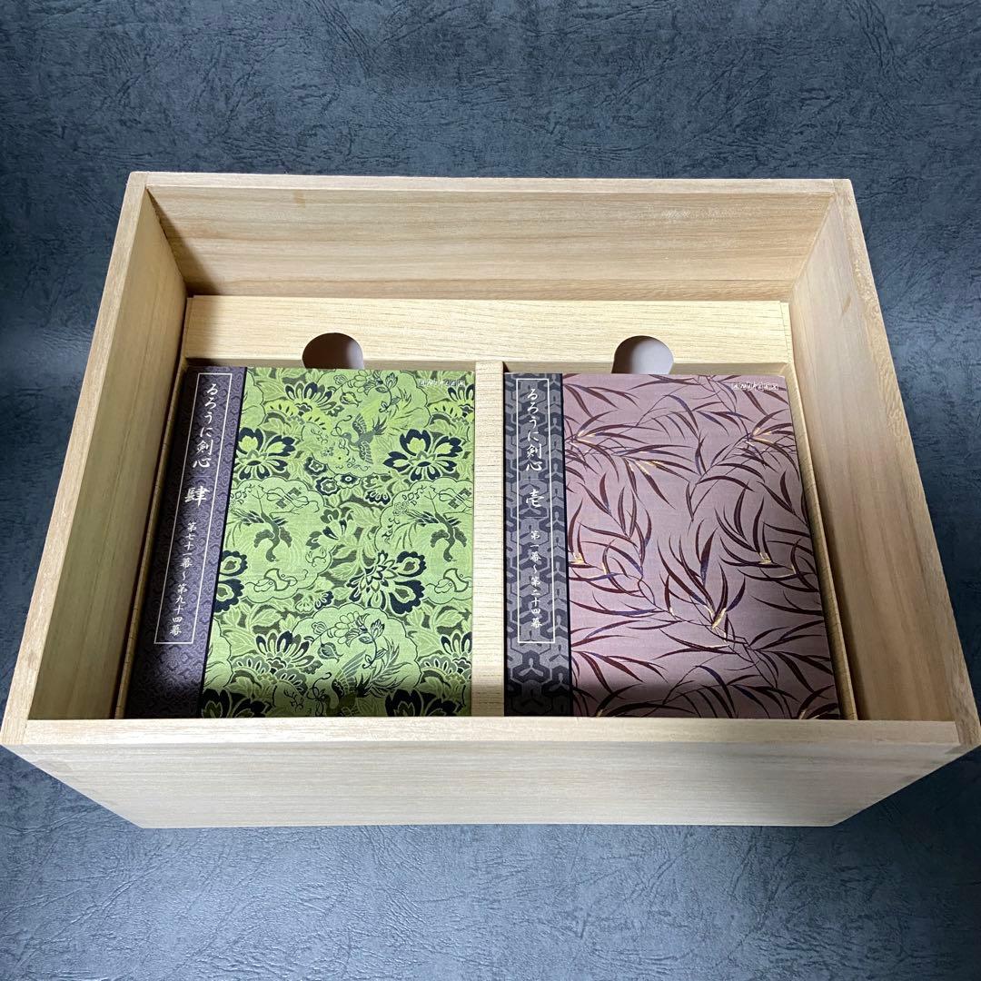 【美品・全話収録】るろうに剣心-明治剣客浪漫譚-DVD-BOX 全集・剣心伝