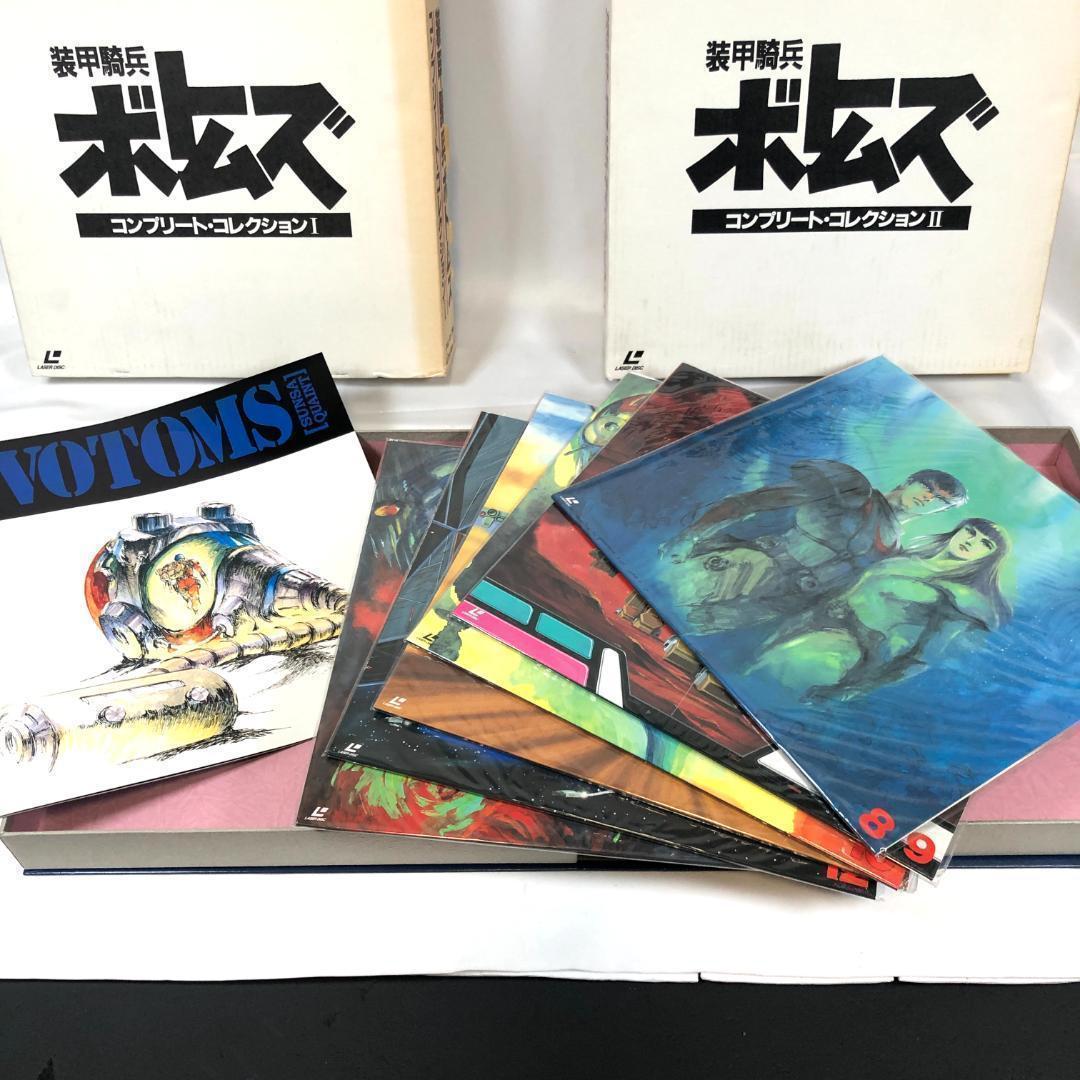 装甲騎兵ボトムズ、 コンプリートコレクションⅠ・Ⅱ 　LD.BOX　1995年