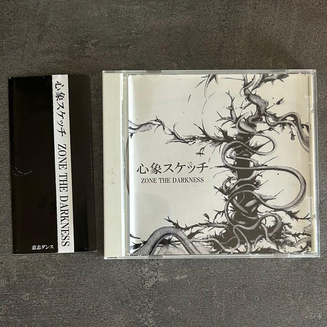 心象スケッチ ZORN ZONE THE DARKNESS