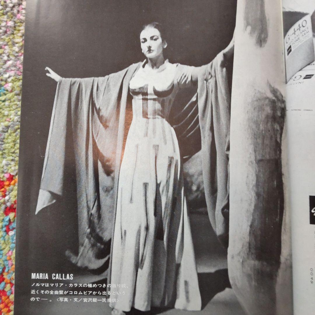 レコード芸術 昭和37年(1962年)12冊揃い 音楽之友社