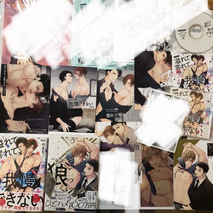 溢れて零れて我慢できない 嘘つきと狼