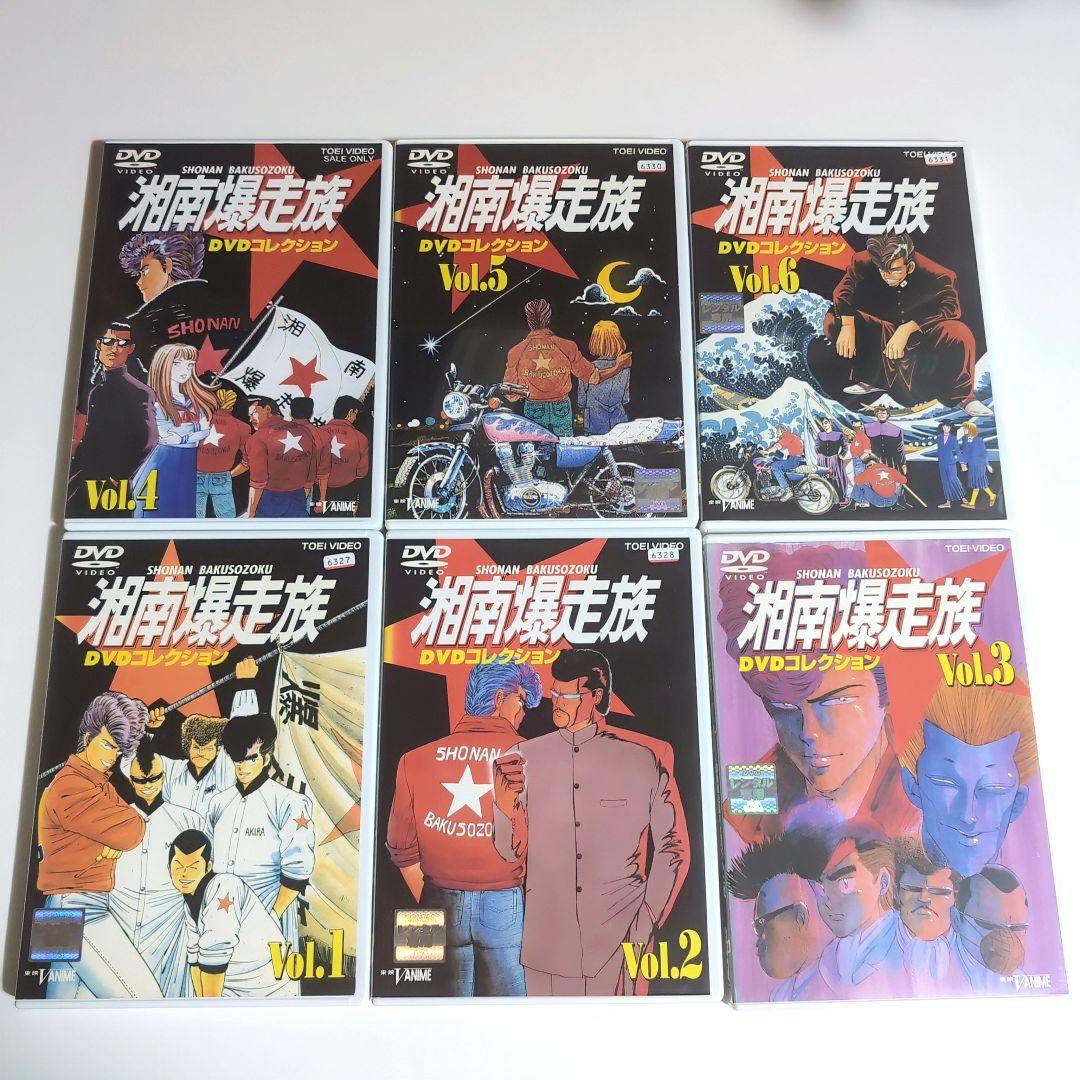 湘南爆走族 DVD 全6巻 セット 《新品ケース交換済み》