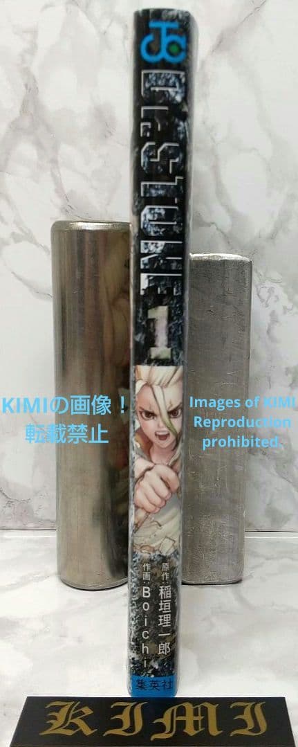 希少 初版 Dr.STONE 1 コミック 2017 Boichi,稲垣 理一郎