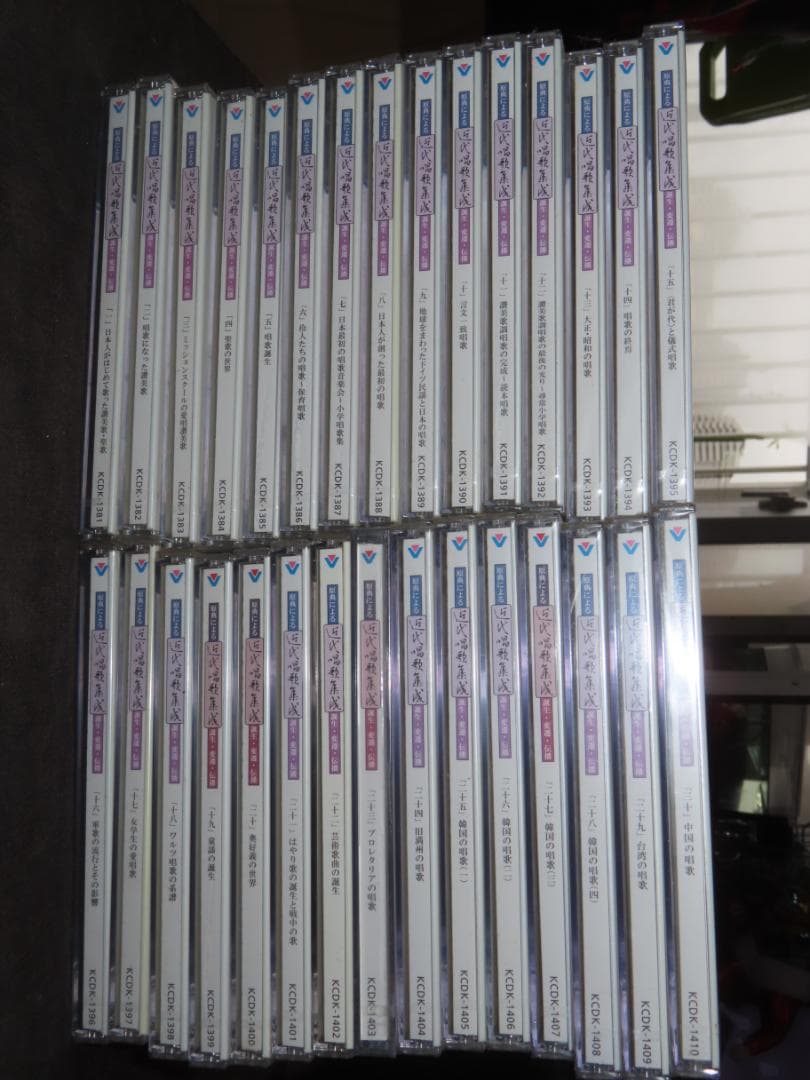 全て未開封 原典による近代唱歌集成　全30巻セット