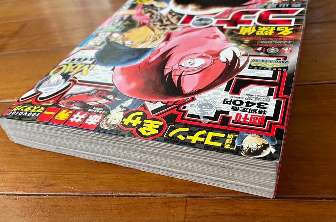 【葬送のフリーレン新連載】週刊少年サンデー2020年22・23合併号