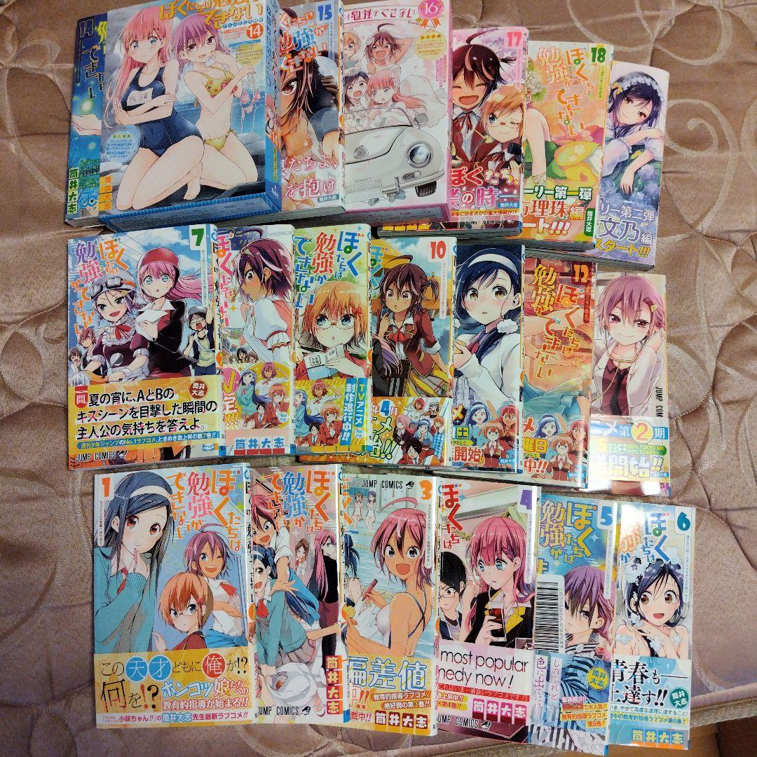 【DVD特典込み】ぼくたちは勉強ができない 全21巻　筒井大志