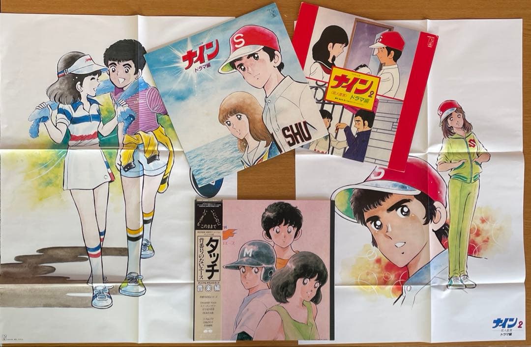 あだち充 ナイン タッチ レコード LP 特典特大ポスター2枚付属/ 芹澤廣明