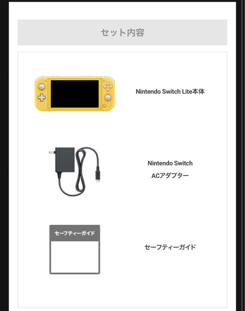 Nintendo Switch Lite イエロー HDH-001 新品未使用