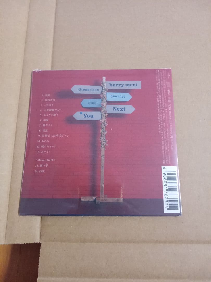 白昼夢,結んだ言葉は花束に特典ステッカー付