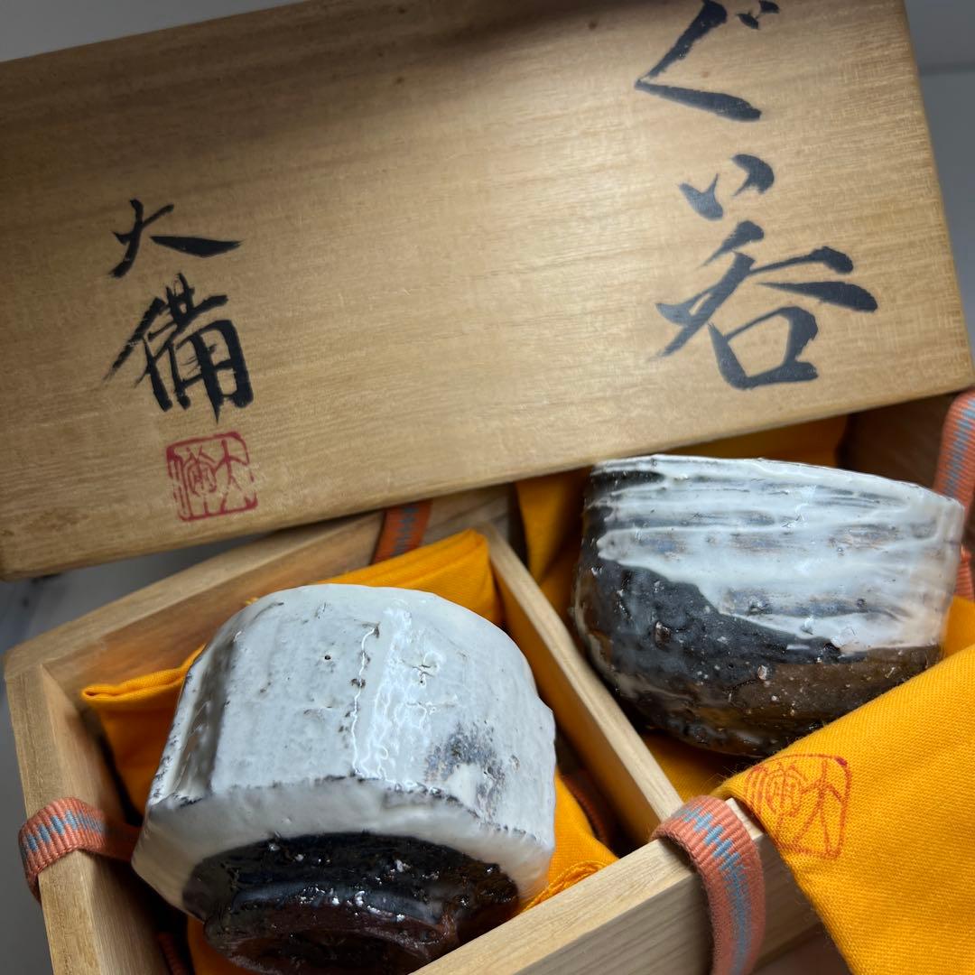 出来良　西端大備丹波焼　ぐい呑2客　共箱　東Y8-0113☆2F