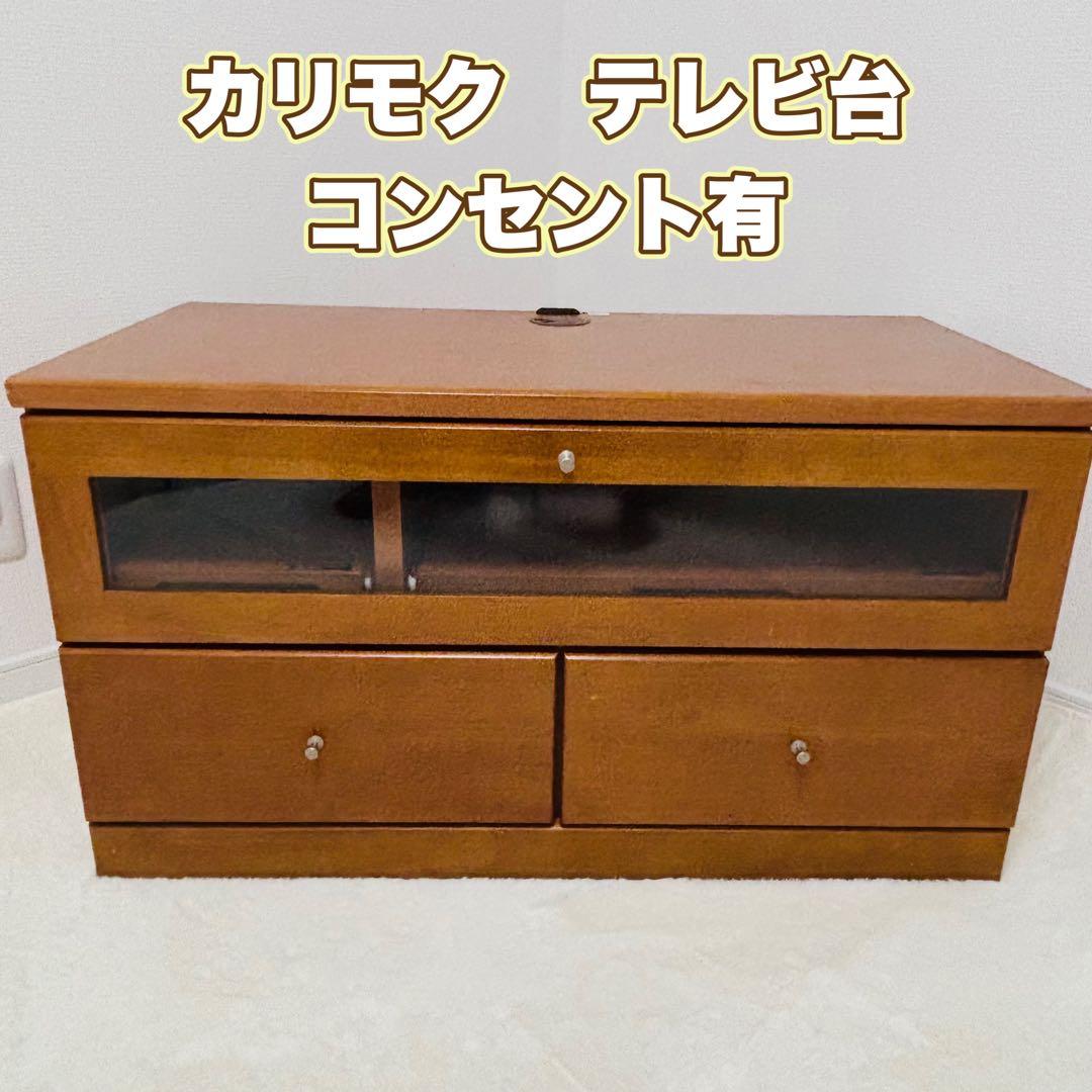 Karimoku カリモク テレビボード　W87cm
