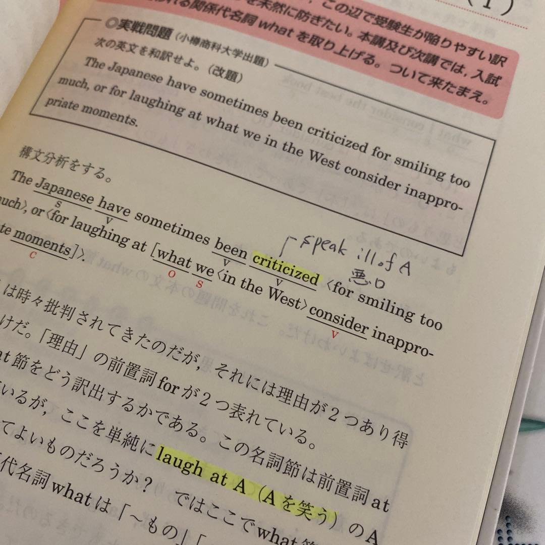 【最安値】代ゼミTVネットテキスト　中畑のインテグラル英文読解S 中畑佐知子