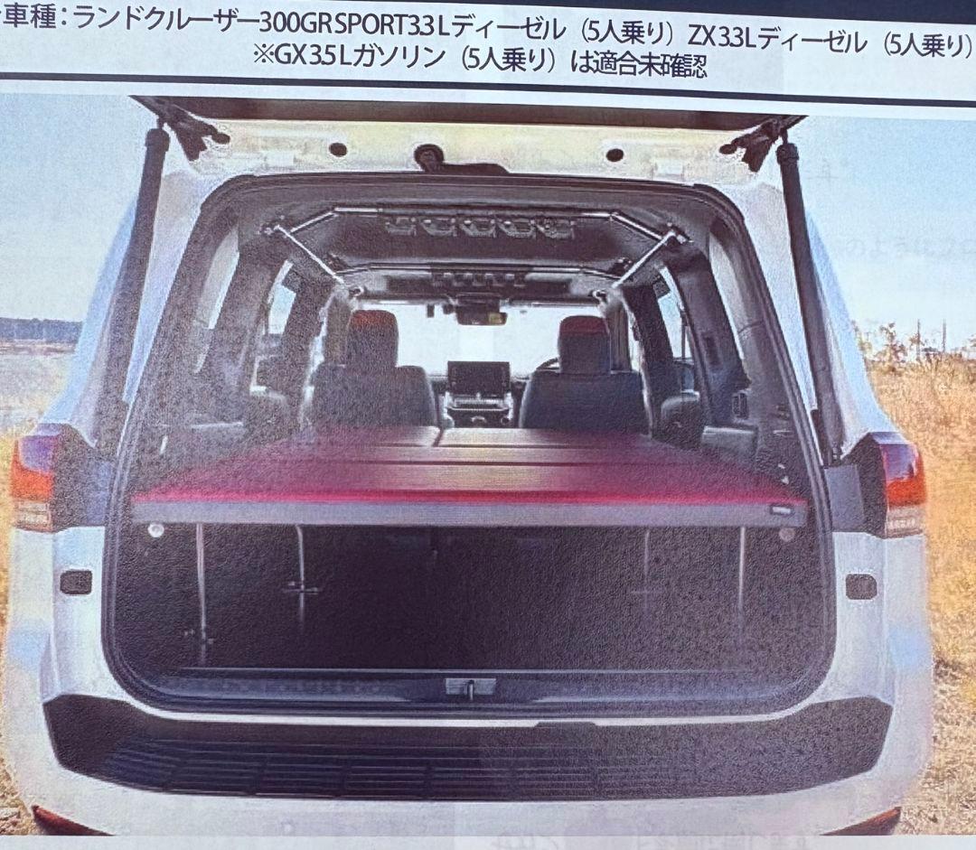 ランドクルーザー300ESベッドキットシステム