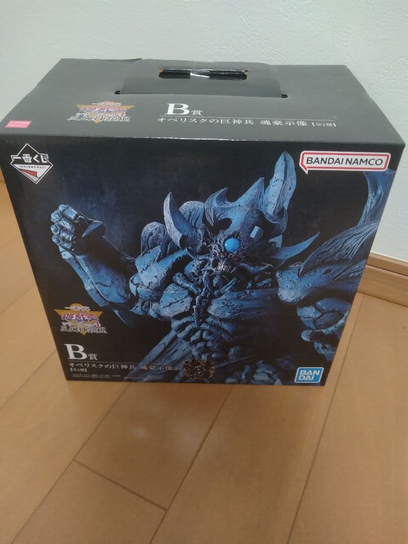 オベリスクの巨神兵　一番くじ　B賞　フィギュア　遊戯王
