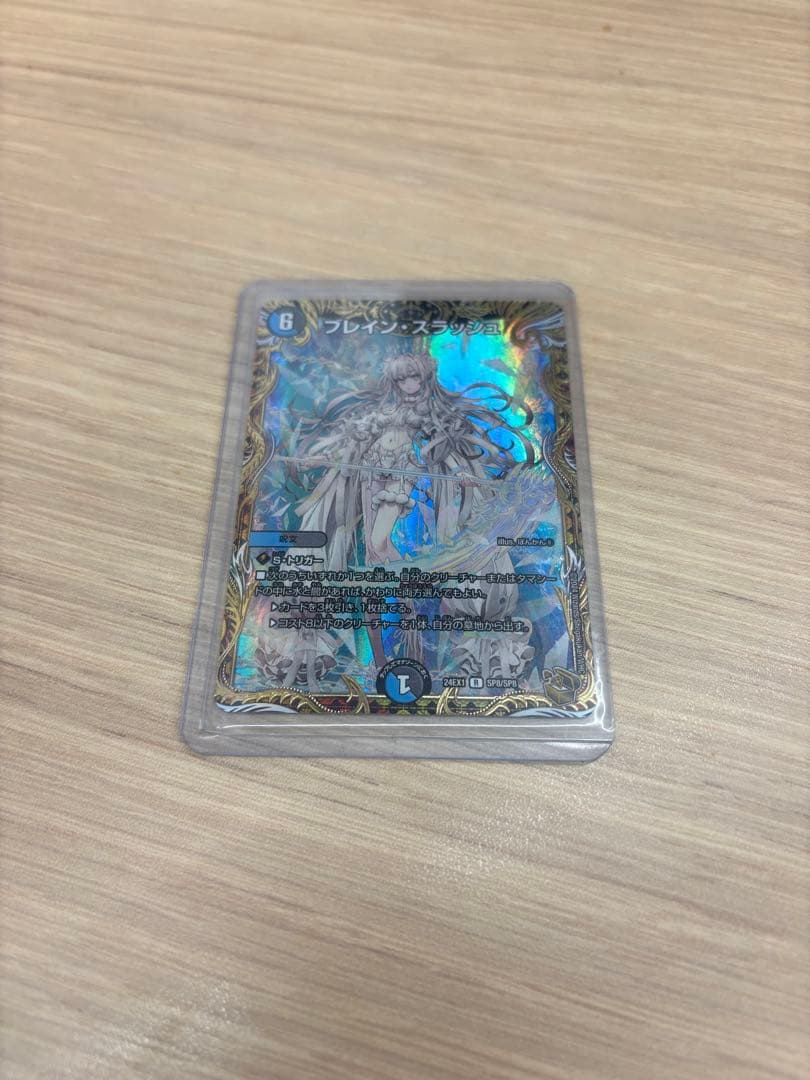 ブレインスラッシュ 金トレジャー