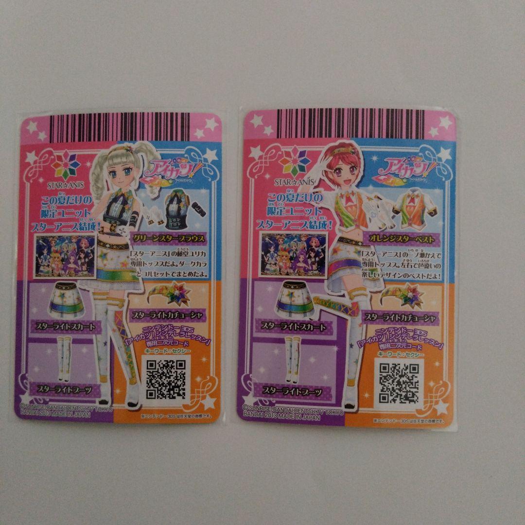 アイカツ スターアニス スターライトカチューシャ　フルコンプ 06-CP11