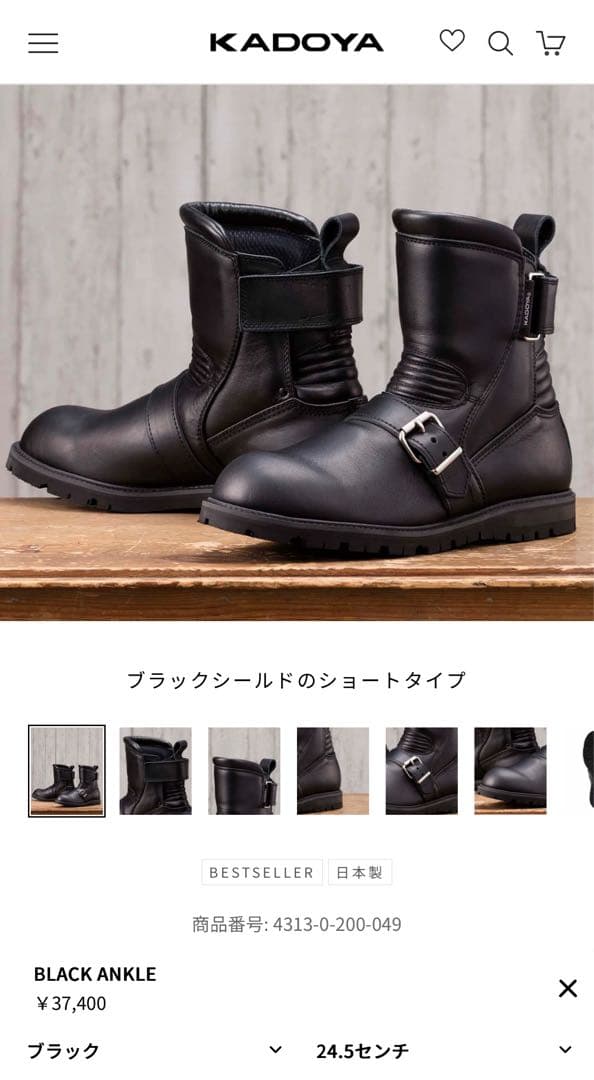 KADOYA BLACK ANKLE 24.5cm ブラック