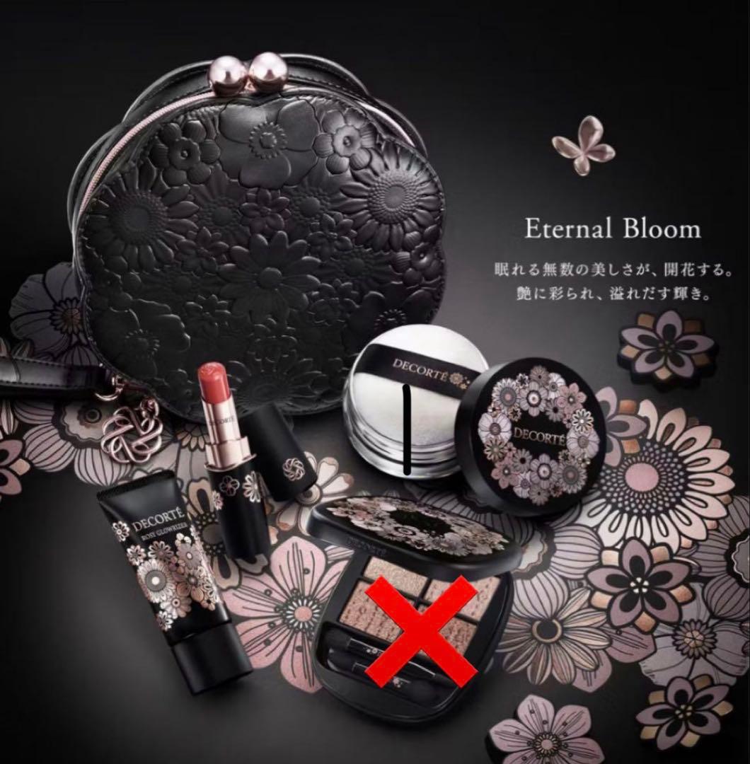 コスメデコルテ エターナルブルームコレクション クリスマスコフレ2025