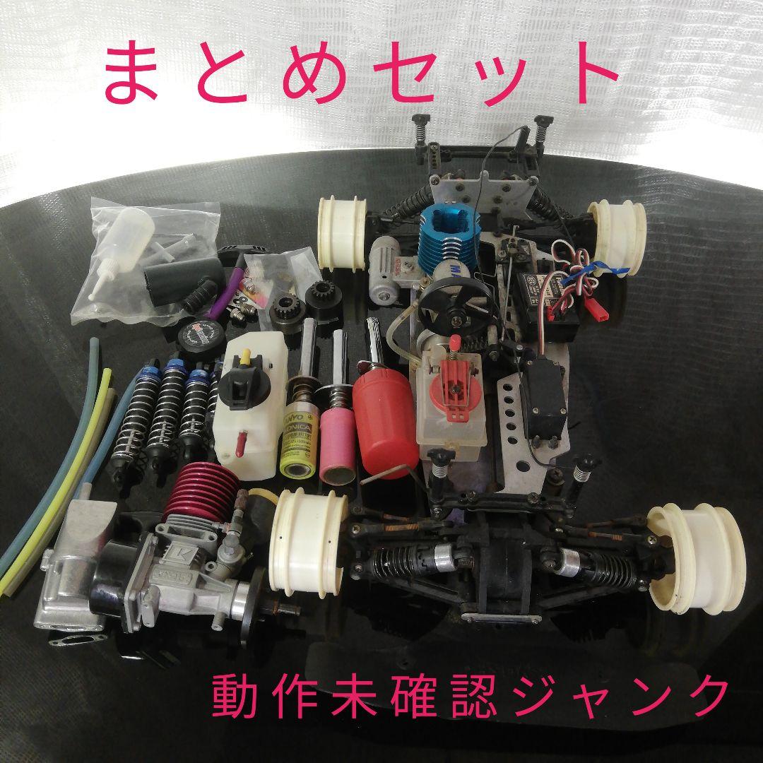 動作未確認 京商 エンジンカー エンジン gx-15 他付属品付まとめてセット