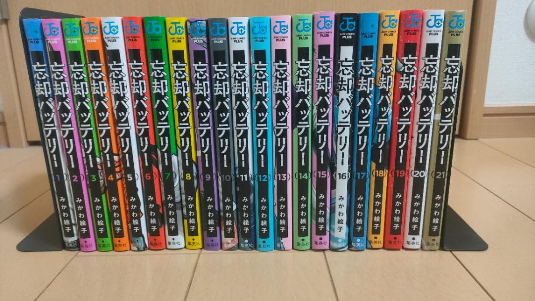 忘却バッテリー 全21巻セット