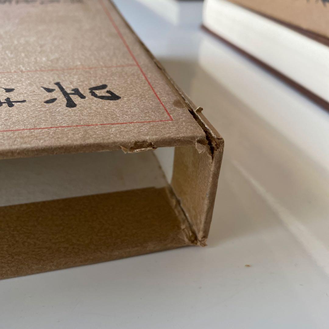 呉清源打碁全集1,2,3,4巻(全4巻) 平凡社版