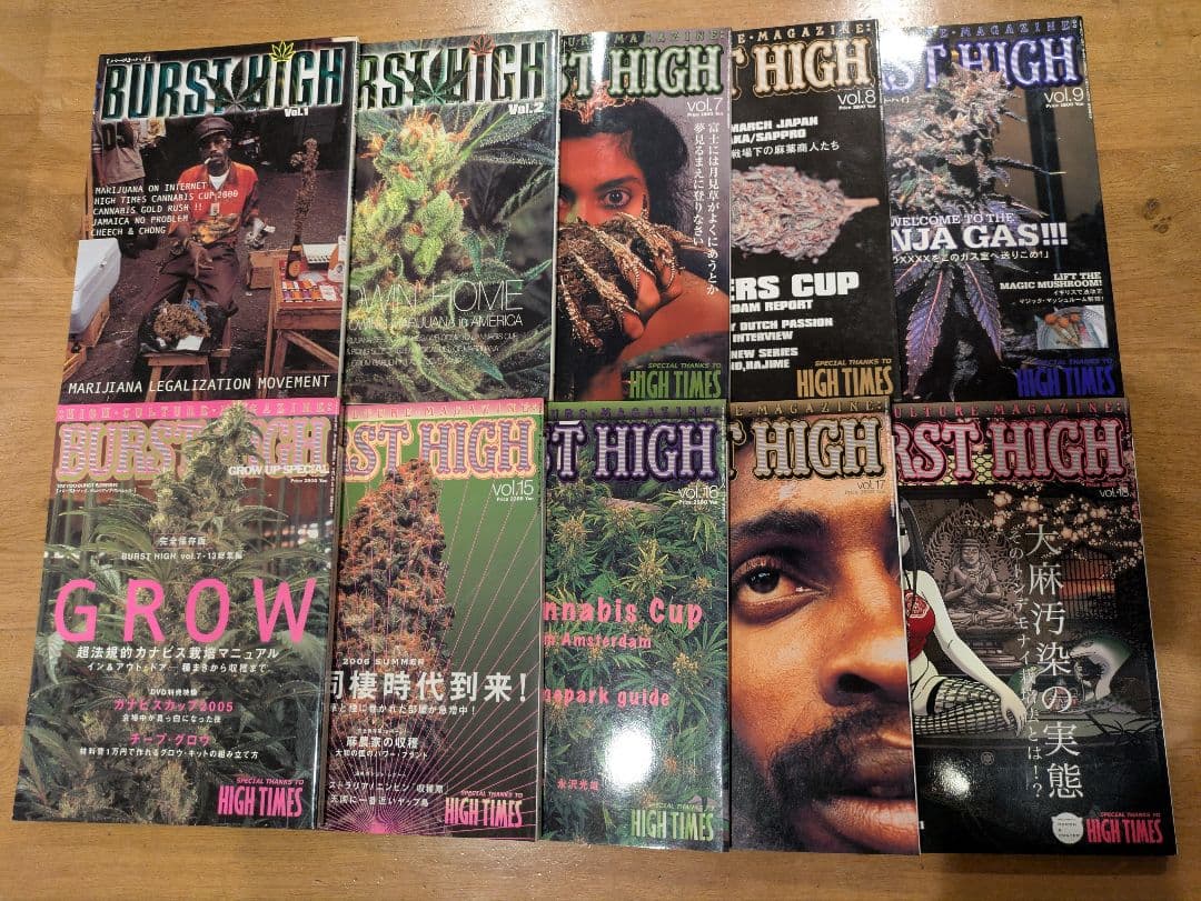 BURST HIGH 10冊セット！