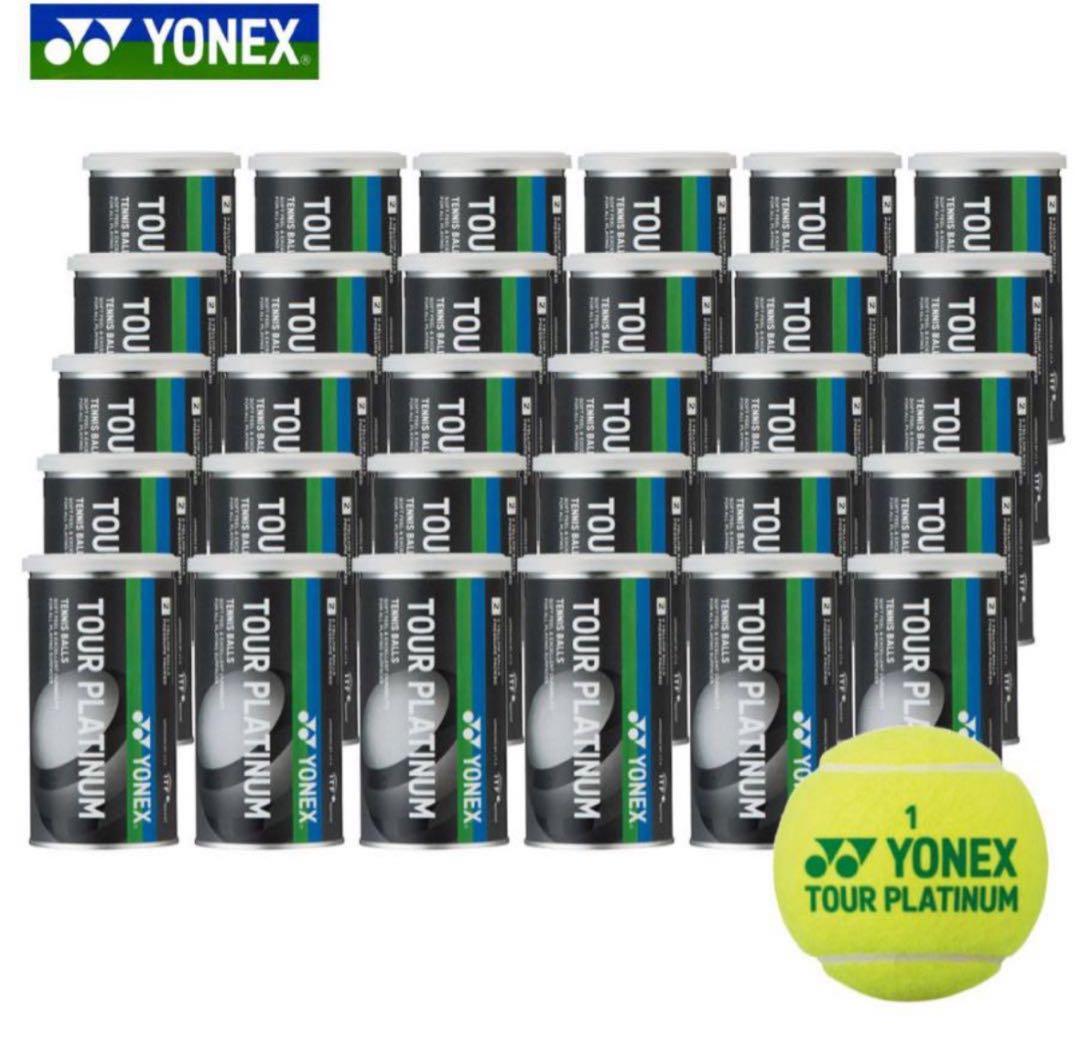 YONEX TOUR PLATINUM テニスボール 2球入30缶セット