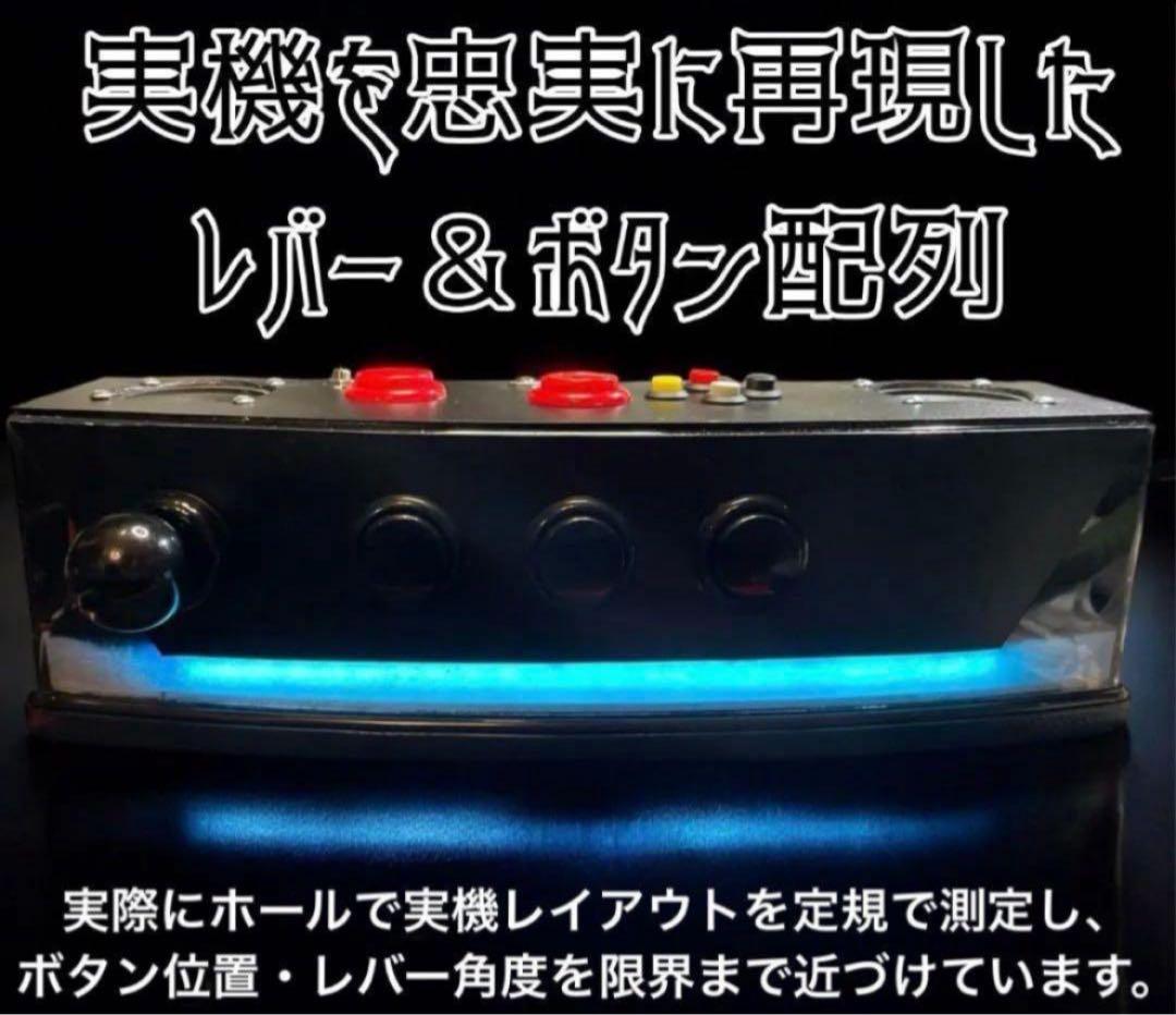 サミタコントローラー iphone対応版 本物レイアウトLED &バイブ