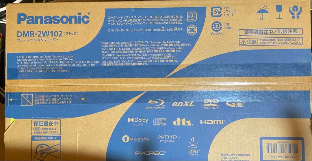 Panasonic DMR-2W102 ブラック　Blu-rayレコーダー