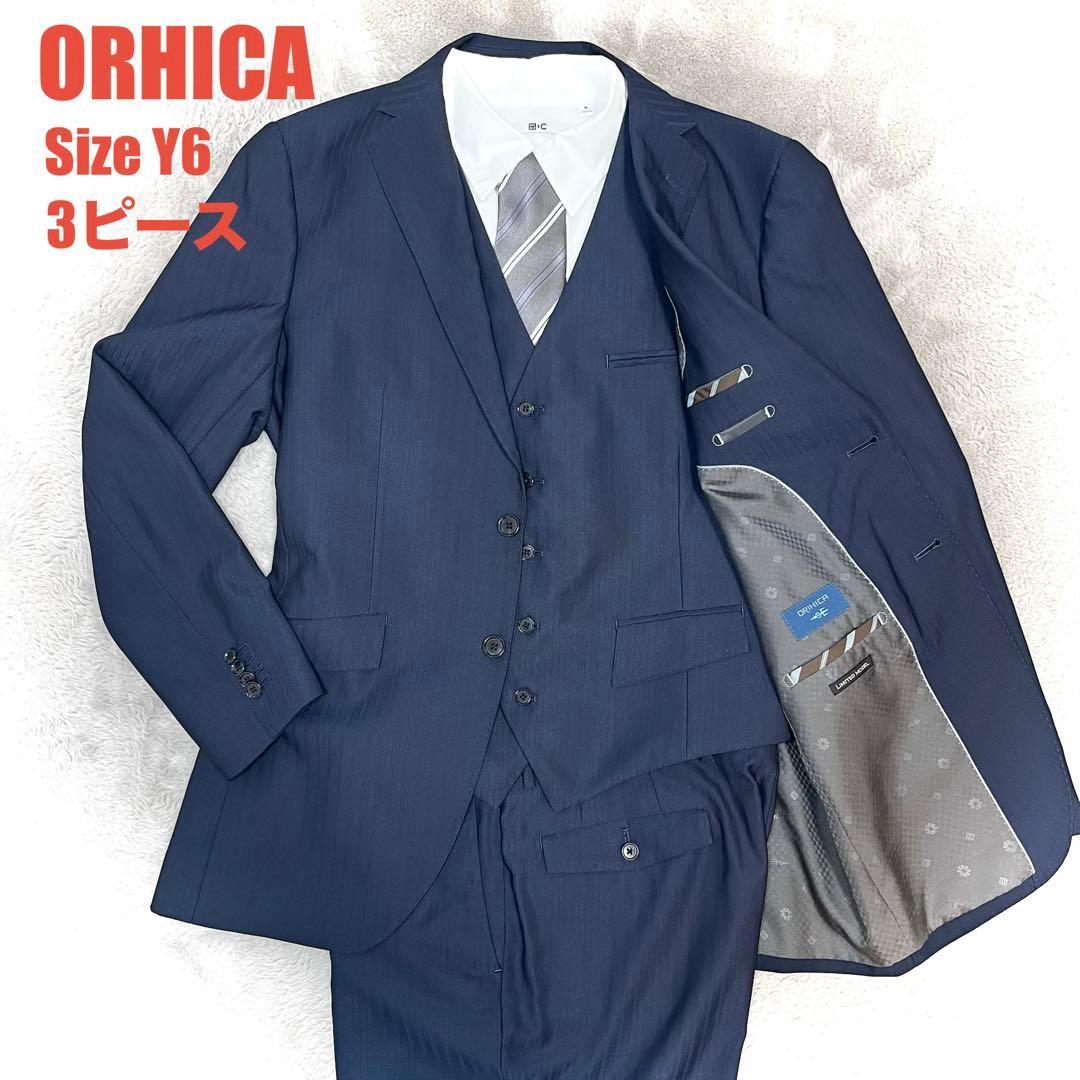 ☆美品☆ ORIHICA 3ピース リバーシブルベスト スーツ ネイビー A6