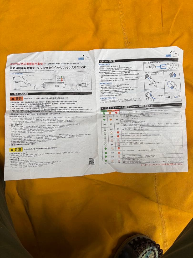 Nissan純正 EV充電ケーブル＜送料込み＞専用バックと袋、取説付属