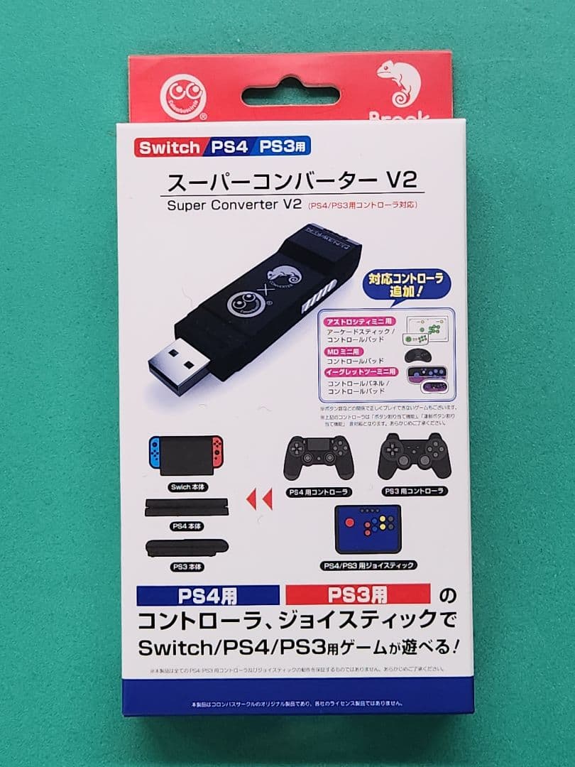 《新品未開封》Switch/PS4/PS3用 スーパーコンバーター V