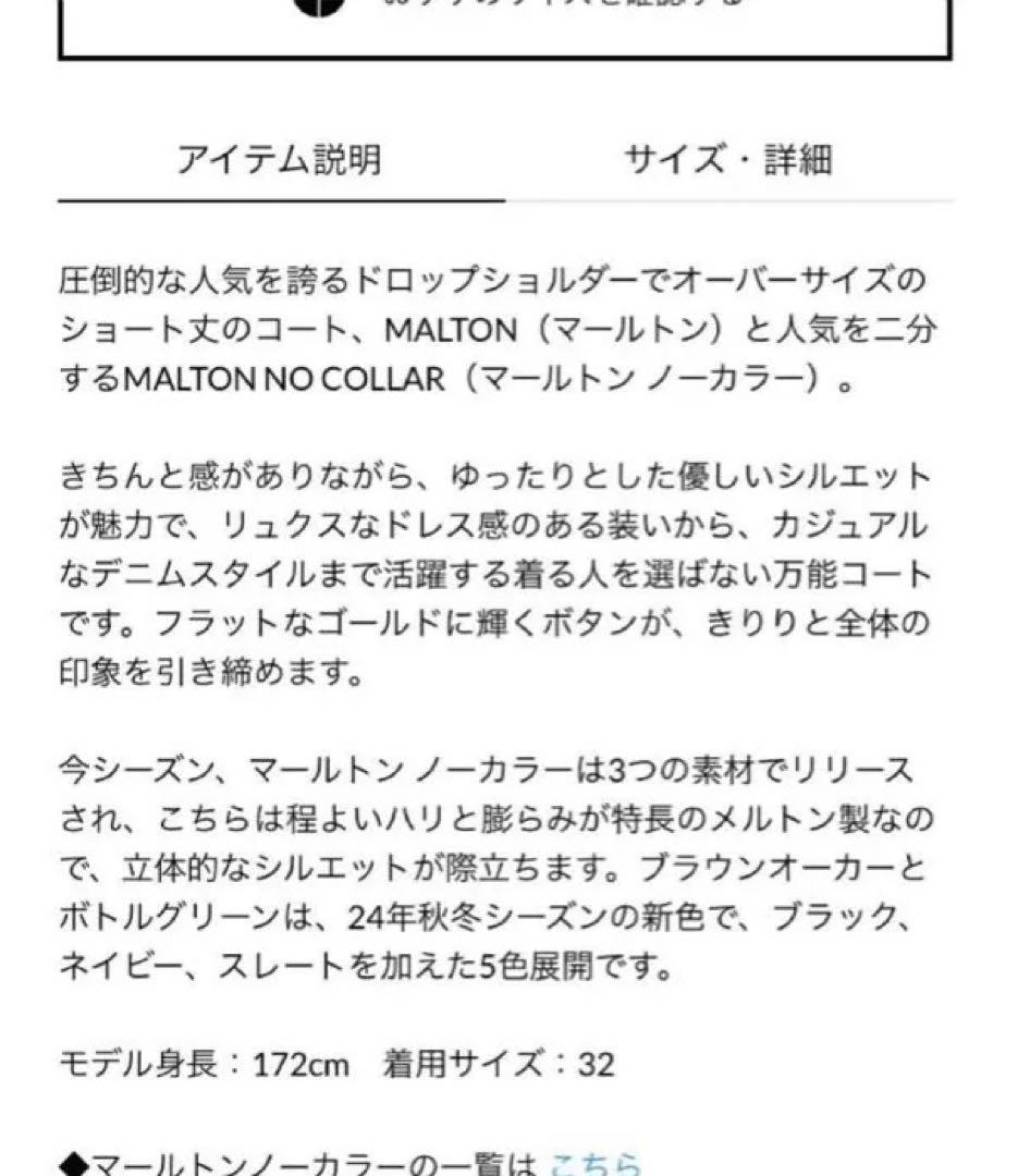 値下げ　トラディショナルウェザーウェア　マールトンNO COLLAR ブラック