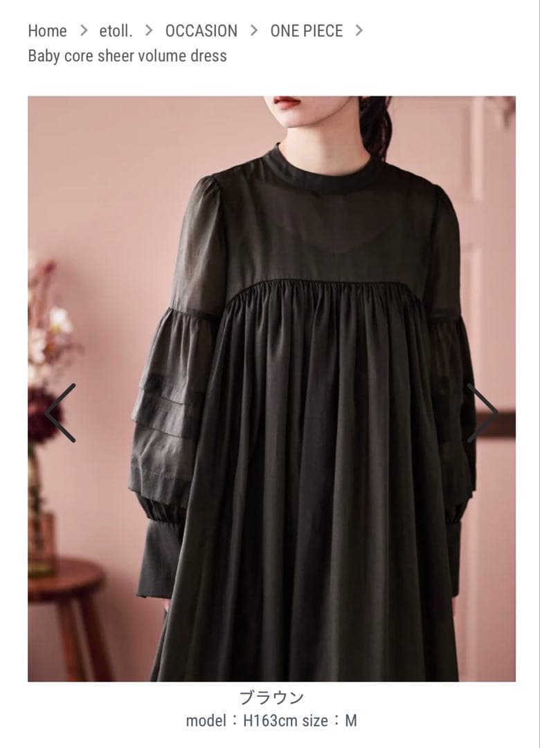 【完売】etoll. オケージョン　結婚式　ワンピース