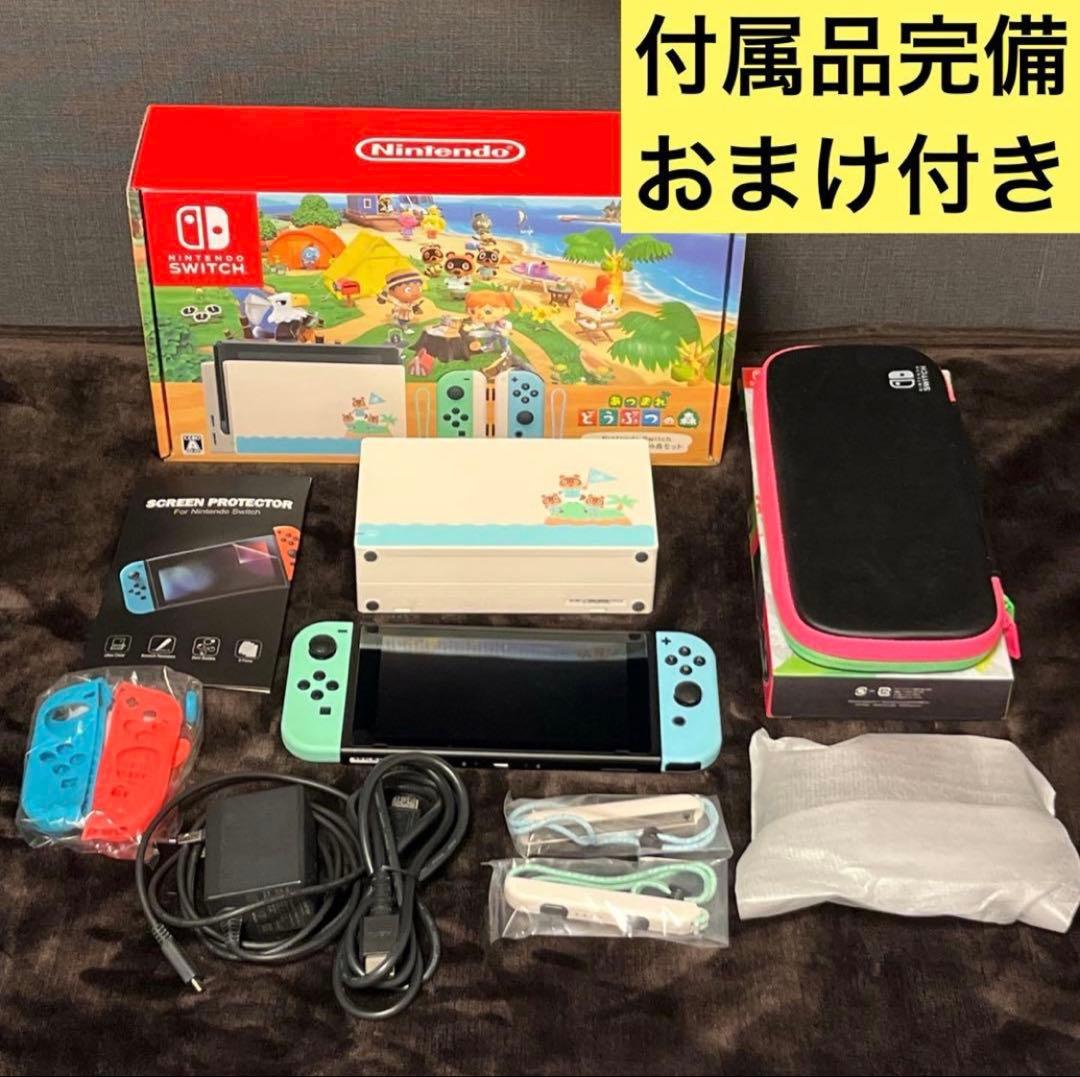 モテキミチヒコ様用 Nintendo Switch 本体 どうぶつの森セット