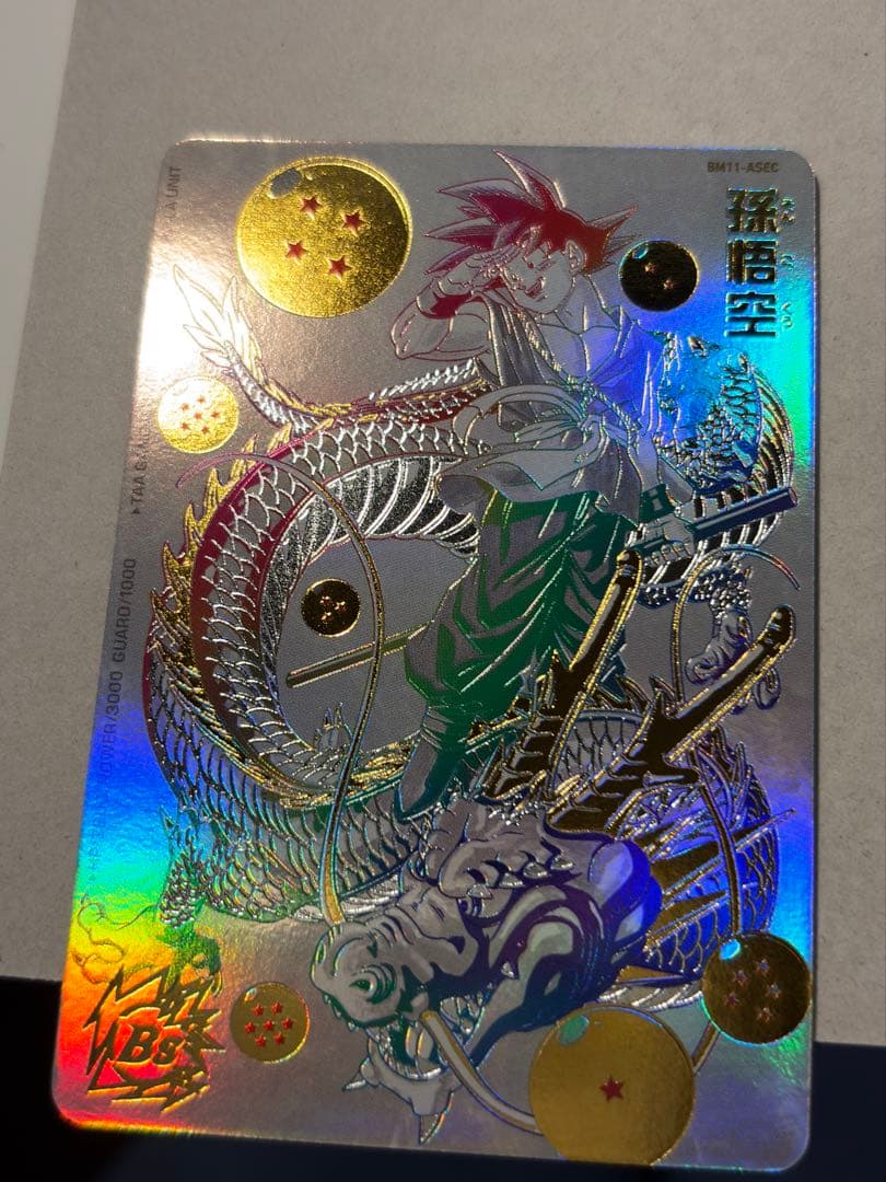 ド*B様 SDBH BM11-ASEC 孫悟空　パラレル