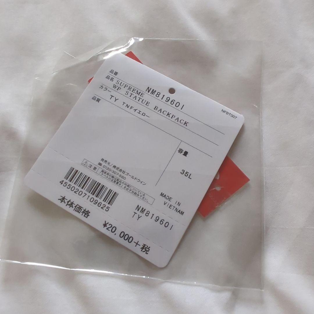 シュプリーム/ ノースフェイスWaterproof バックパック