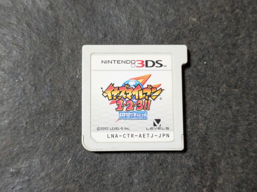 3DS イナズマイレブン1・2・3 円堂守伝説 ソフトのみ