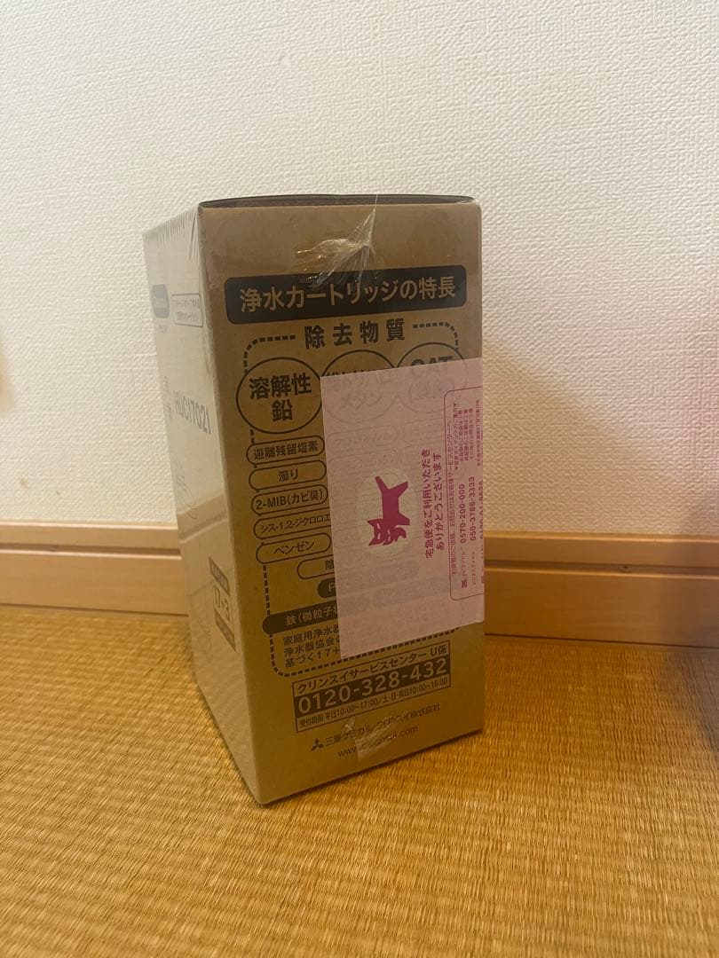 正規品.新品Cleansui HUC17021 浄水器カートリッジ